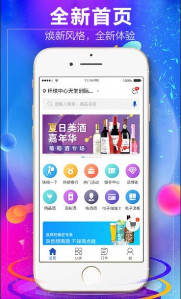 安卓1919吃喝app版本app