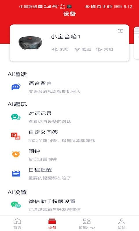 安卓小宝驾到手机版app