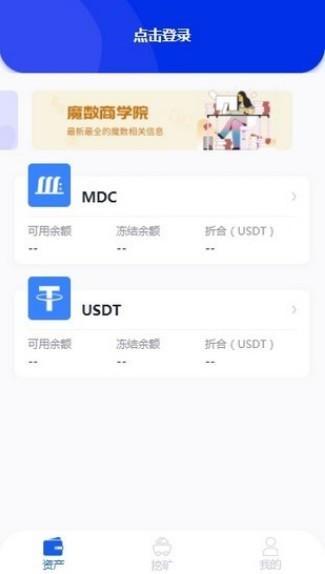 安卓credo币交易所app