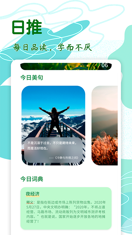 文案素材app