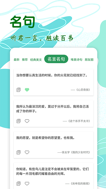 安卓文案素材appapp