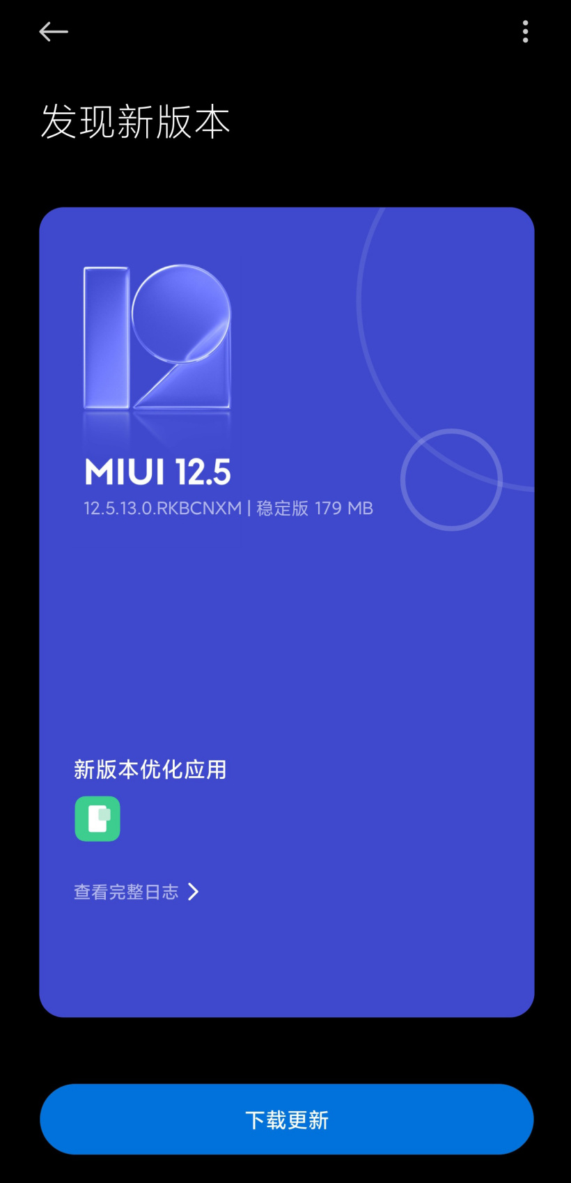 miui 12.5.17