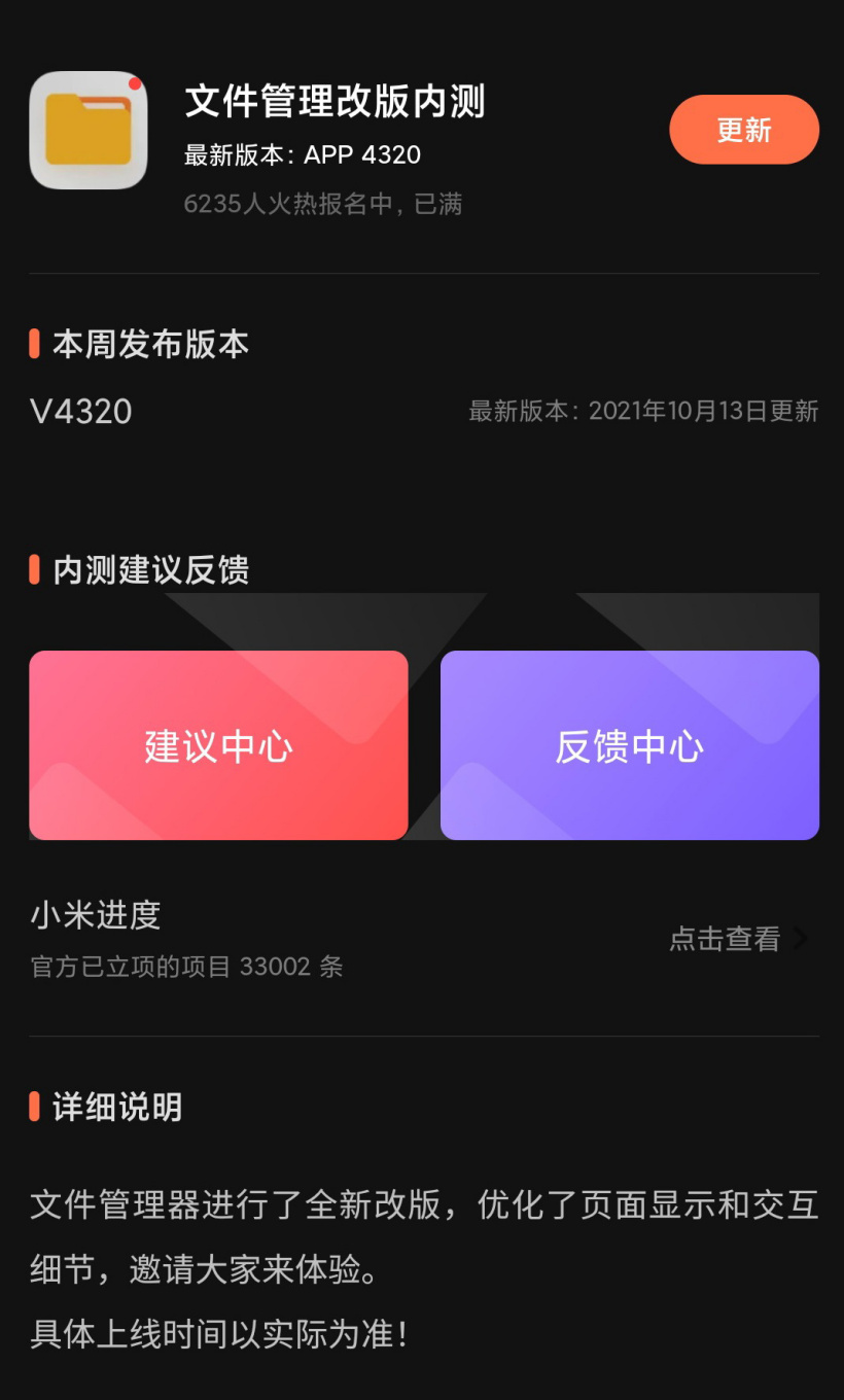 安卓miui 12.5.17软件下载