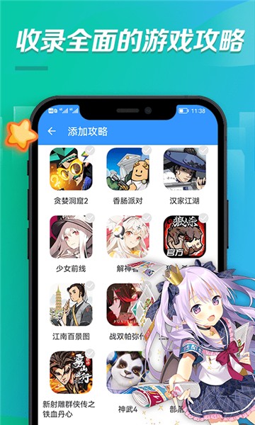 安卓弈玩游戏app