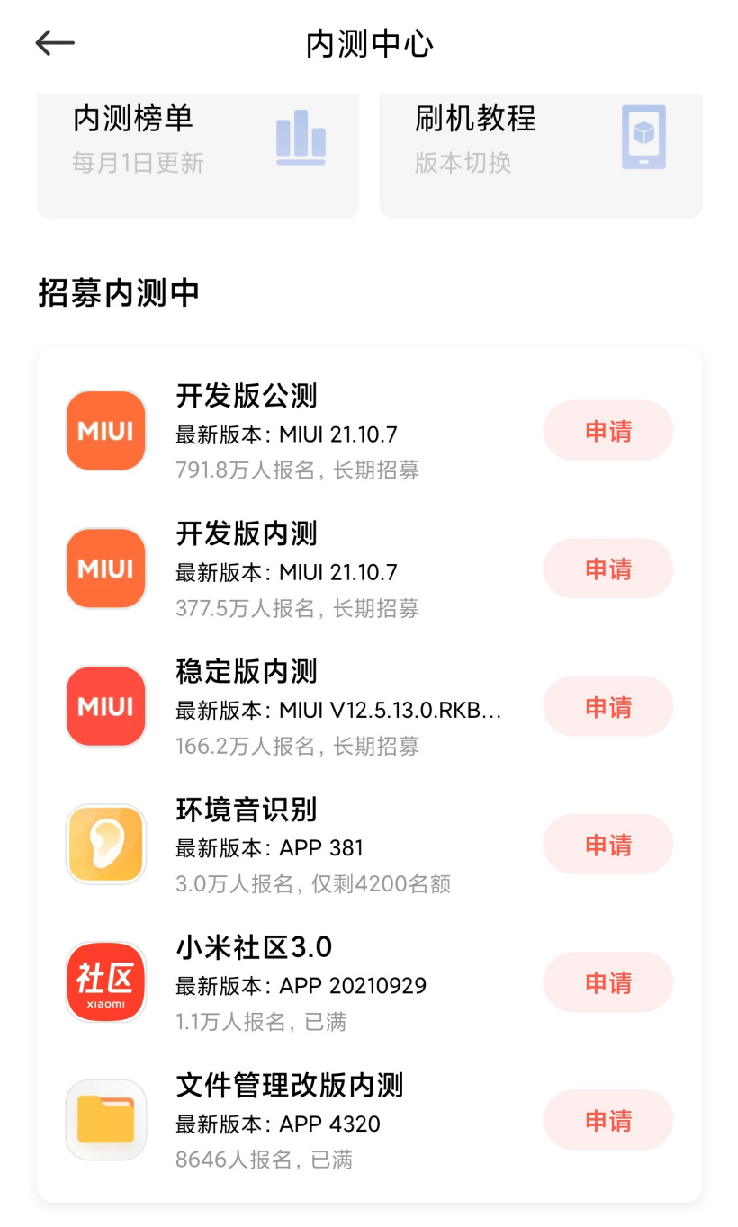 miui 12.5.17app下载