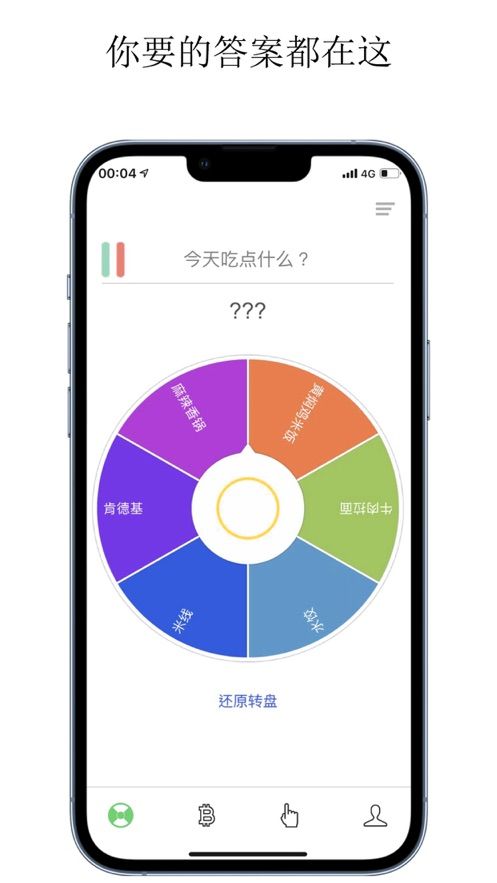 决定app下载