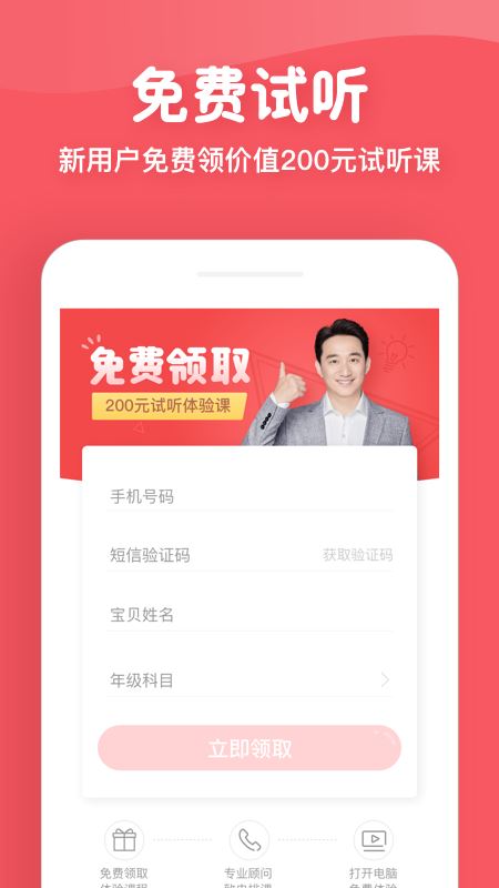 安卓掌门少儿最新版app