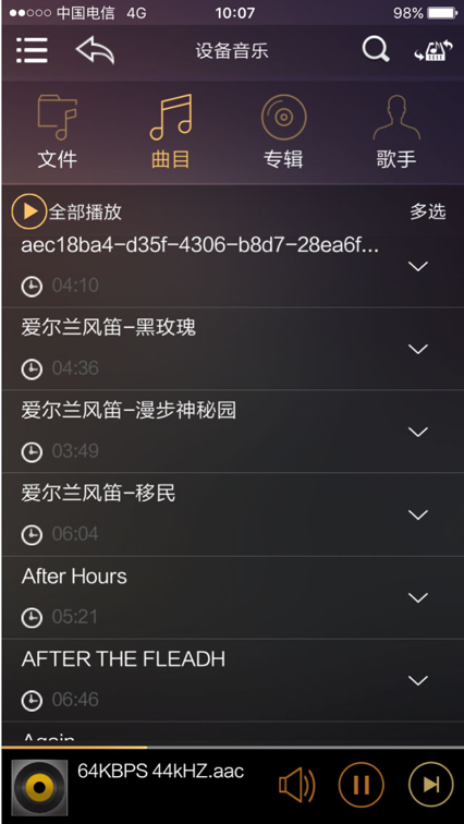 歌航音乐app下载