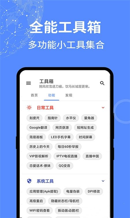 啊噢工具箱app下载