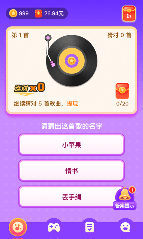 安卓趣猜猜appapp