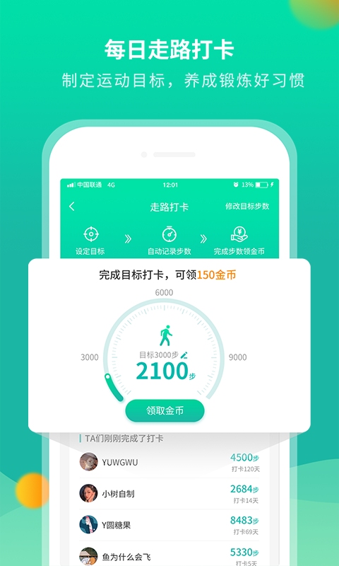 每乐运动走路app