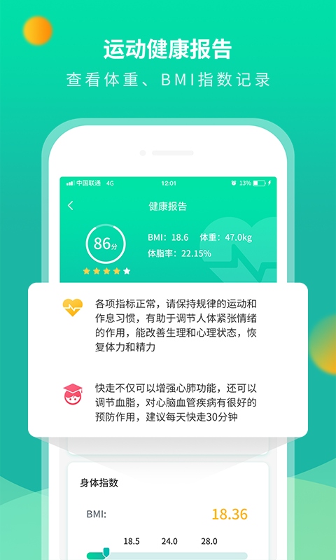 安卓每乐运动走路appapp