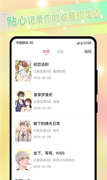 安卓漫画搜索大师appapp