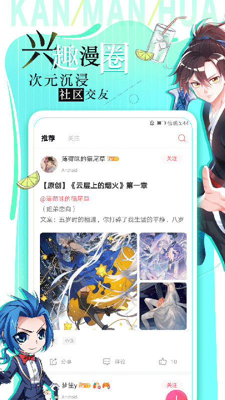 看漫画2022app下载