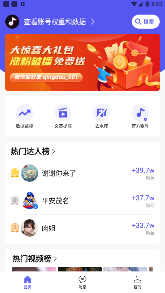 安卓轻抖去水印软件app