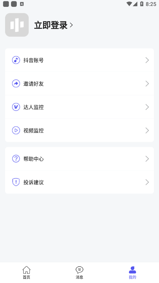 轻抖去水印软件