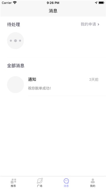 安卓相橙appapp