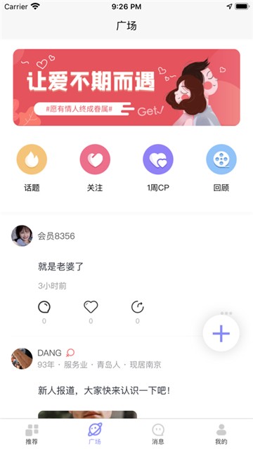 相橙app