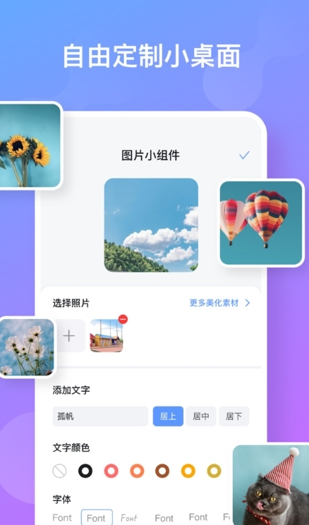 彩虹多多壁纸app