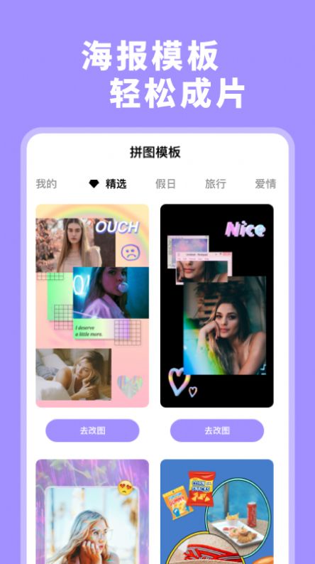 拼图大师专业版app下载