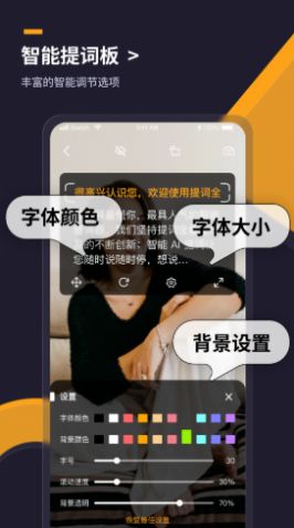 提词全能王app下载