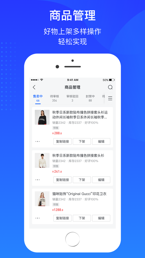 抖店app