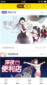 安卓养成漫画软件下载