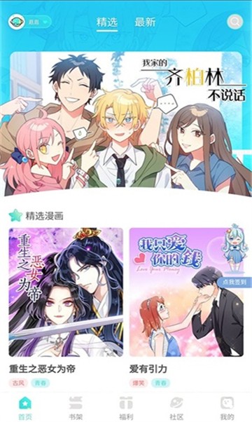 安卓buddy漫画软件下载