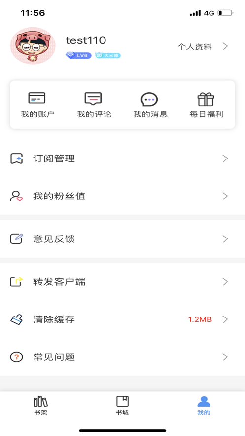 书海阅读免费版app下载