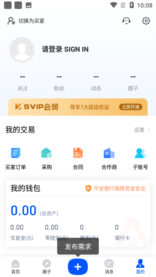 品匞app下载