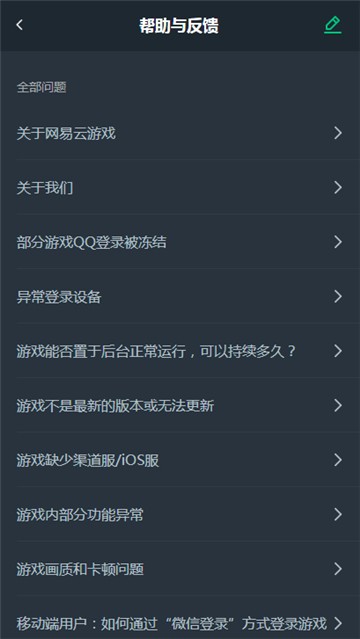 安卓网易云游戏app