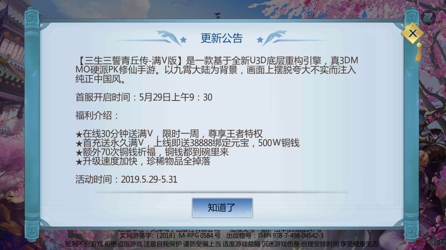 安卓武道圣主内购破解版软件下载