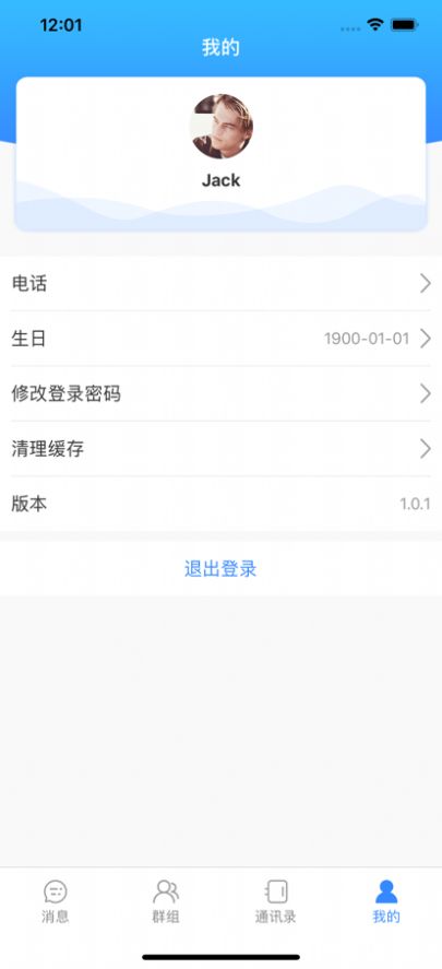 福信聊天app下载