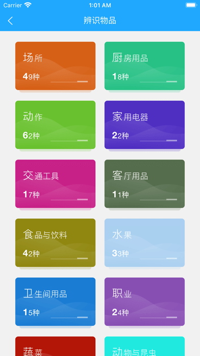 安卓小星宝认知卡片appapp