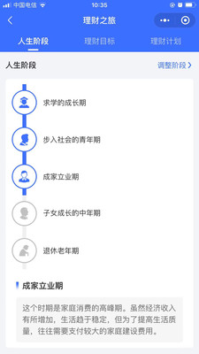 安卓易资appapp