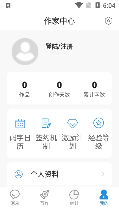 息壤助手app