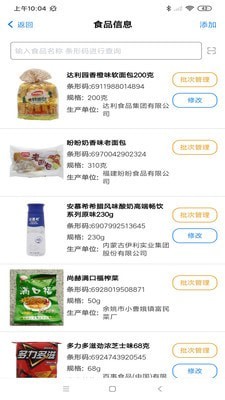 安卓食安山东一网通app软件下载