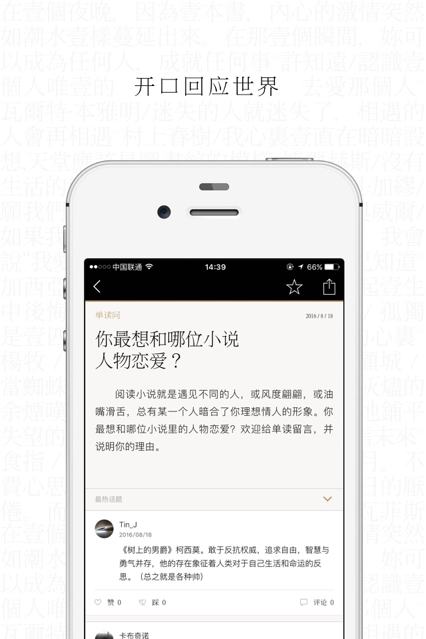 安卓单读app最新版app