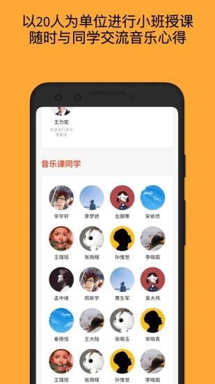 安卓王力宏月学appapp