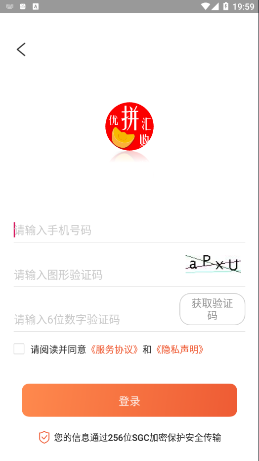 优惠汇购app下载