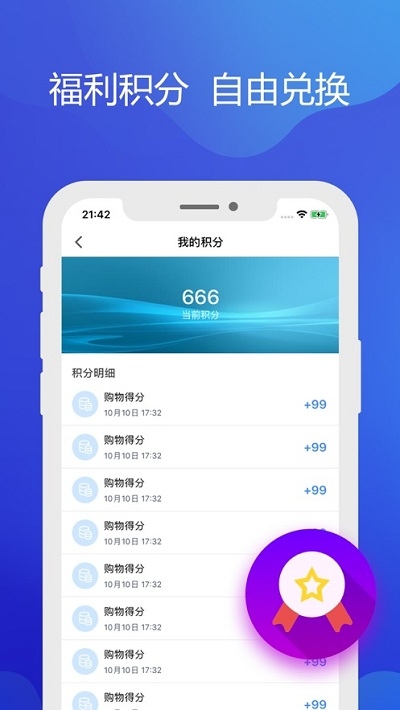 安卓铁亿app