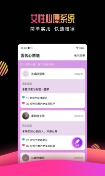 安卓有缘网app