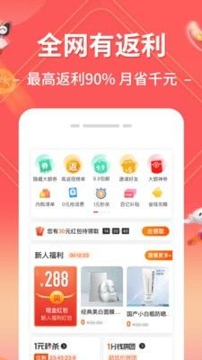 安卓趣买手app