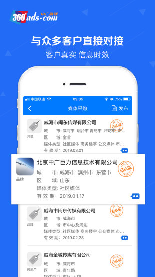 安卓中广融媒安卓版app