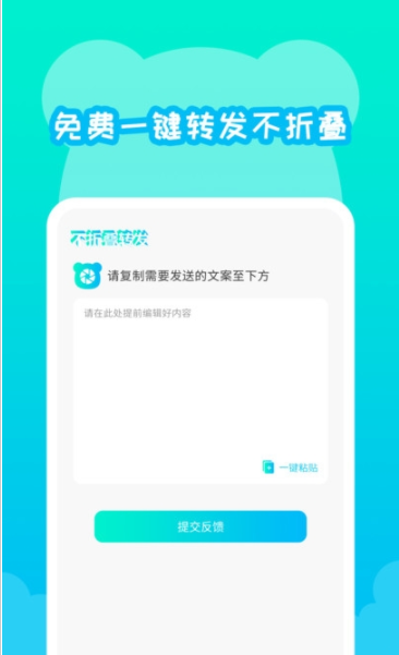 安卓不折叠发朋友圈appapp