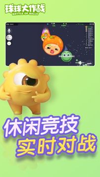 球球大作战吐球加速器下载