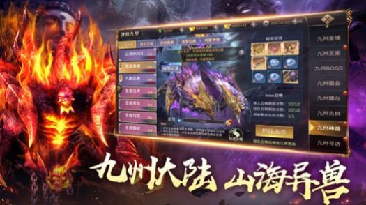 安卓魔尊传世手游app