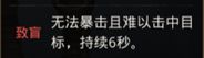 地下城堡3魂之诗攻略大全 常见功能性及英雄阵容推荐图片2