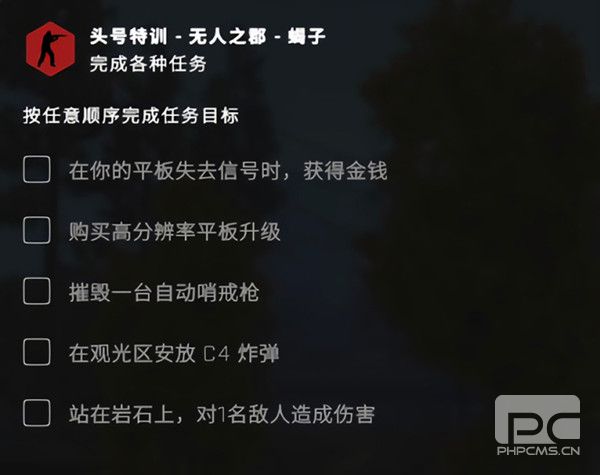 CSGO激流大行动第五周任务攻略 激流大行动第5周任务图文攻略大全图片2