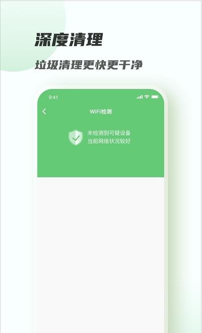 wifi共享畅连app下载